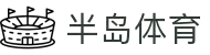 半岛体育(中国)官方网站-官网入口-BandaoSports